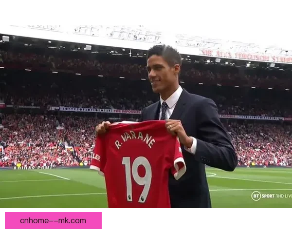 瓦拉内在曼联防线依然稳健却因合同到期告别老特拉福德留下坚背影