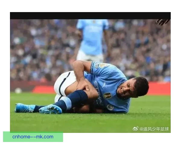 罗德里遭遇十字韧带重伤确认 2024至2025赛季将因伤报销