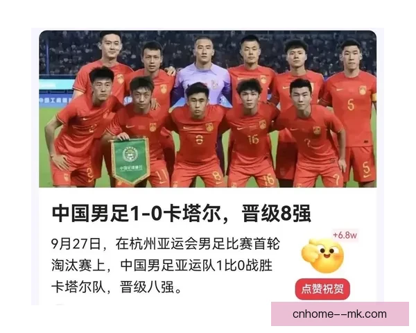 中国男足客场遭卡塔尔逆转判罚争议引发热议 中国男足客场遭卡塔尔逆转判罚争议引发热议